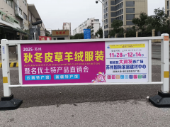 司通过社区道闸告白取护栏看板的组合投放